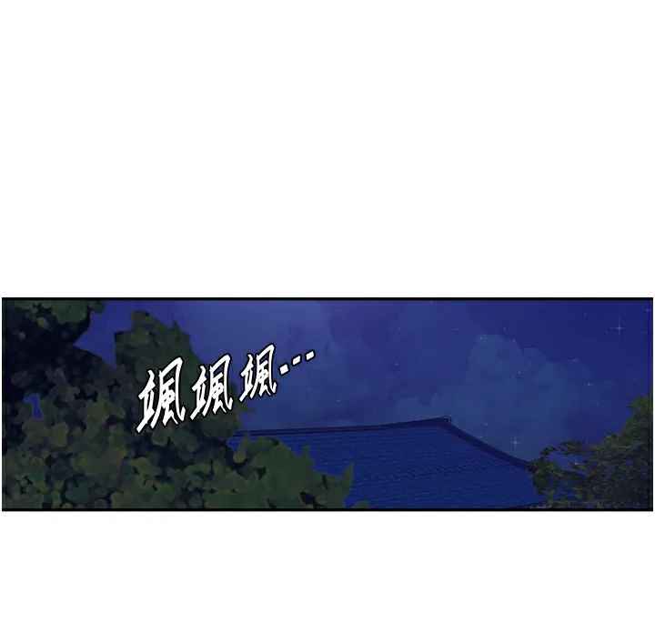 秘密教學 - 第268話-不能在我老公面前插! - 41
