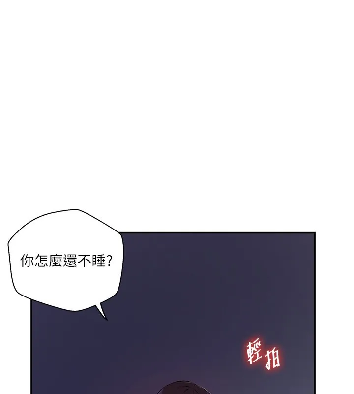 秘密教學 - 第268話-不能在我老公面前插! - 46