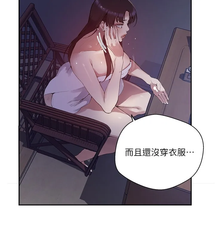 秘密教學 - 第268話-不能在我老公面前插! - 47