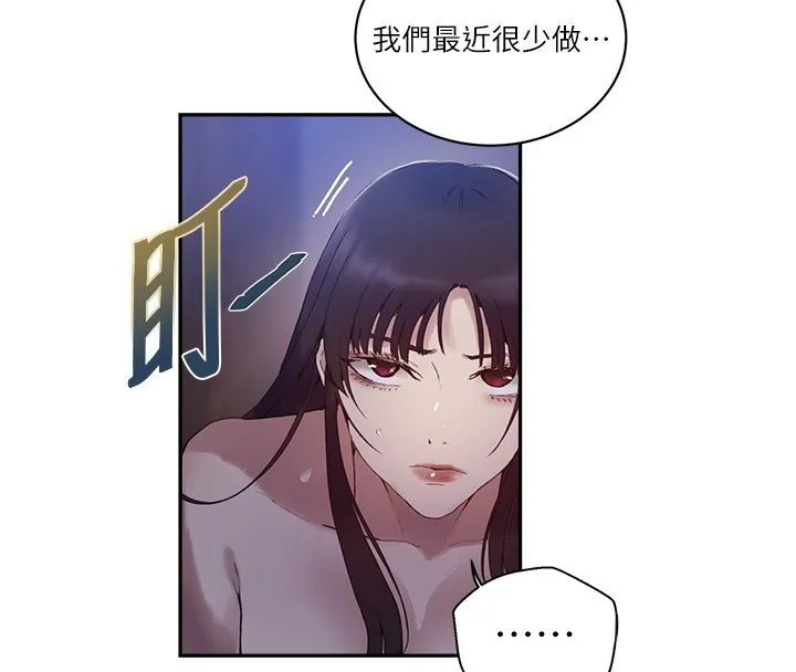 秘密教學 - 第268話-不能在我老公面前插! - 49