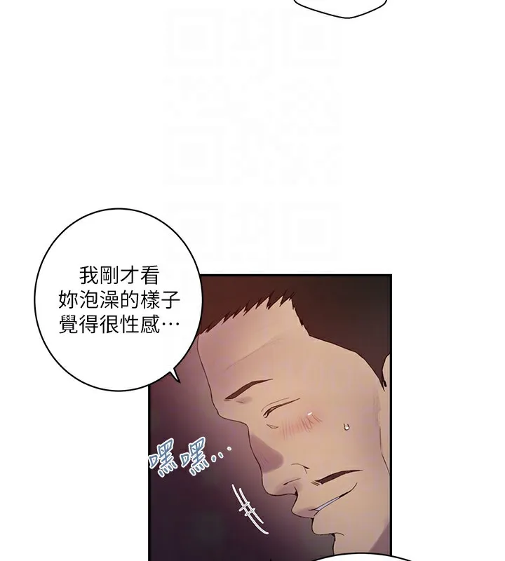 秘密教學 - 第268話-不能在我老公面前插! - 50