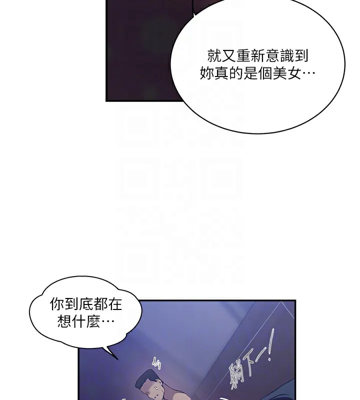 秘密教學 - 第268話-不能在我老公面前插! - 51