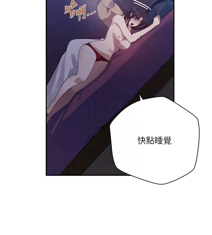秘密教學 - 第268話-不能在我老公面前插! - 52