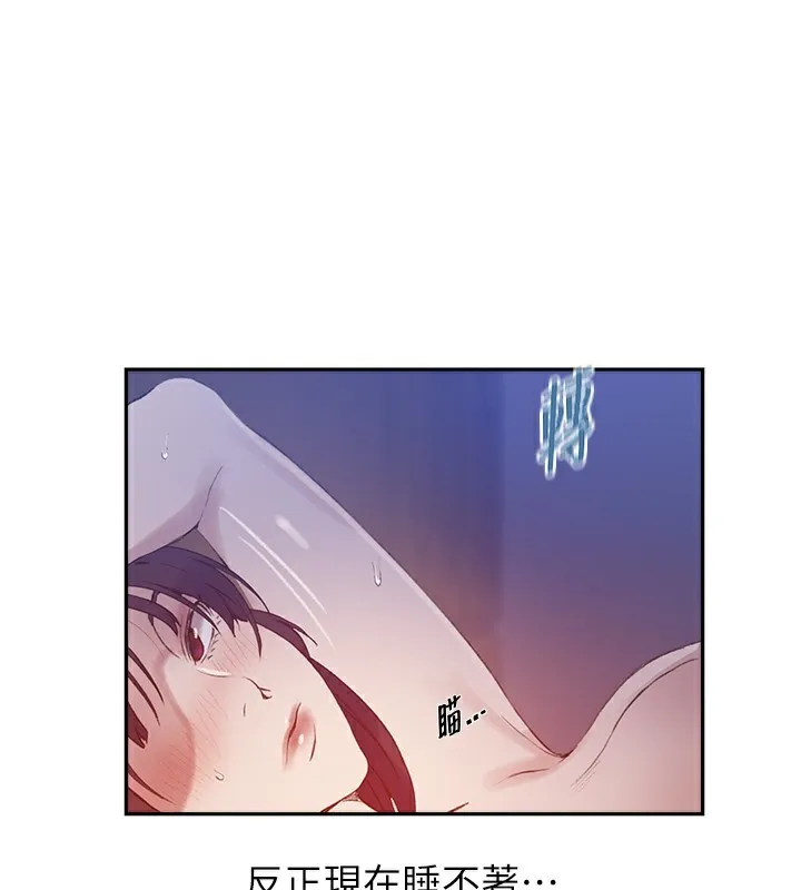 秘密教學 - 第268話-不能在我老公面前插! - 57