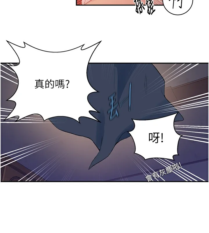 秘密教學 - 第268話-不能在我老公面前插! - 61