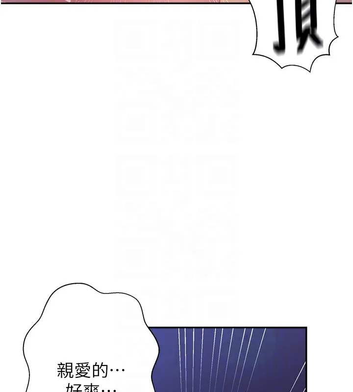 秘密教學 - 第268話-不能在我老公面前插! - 66