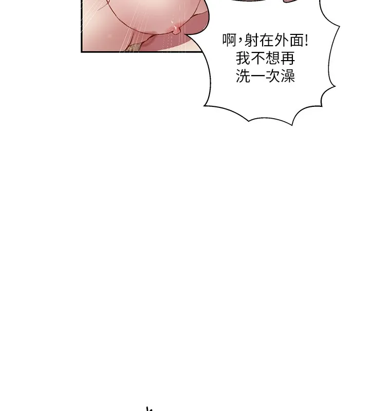 秘密教學 - 第268話-不能在我老公面前插! - 73
