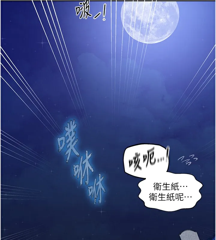 秘密教學 - 第268話-不能在我老公面前插! - 74