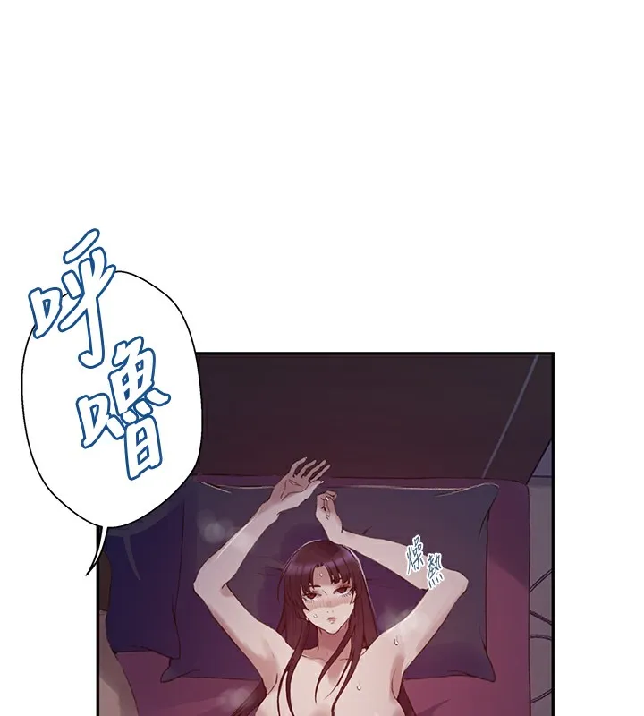 秘密教學 - 第268話-不能在我老公面前插! - 76