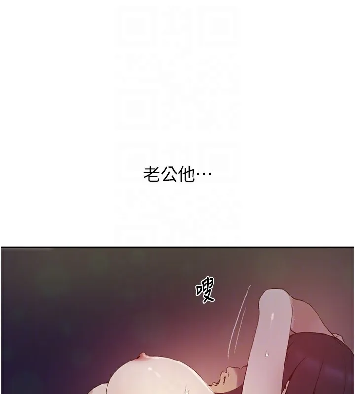 秘密教學 - 第268話-不能在我老公面前插! - 80