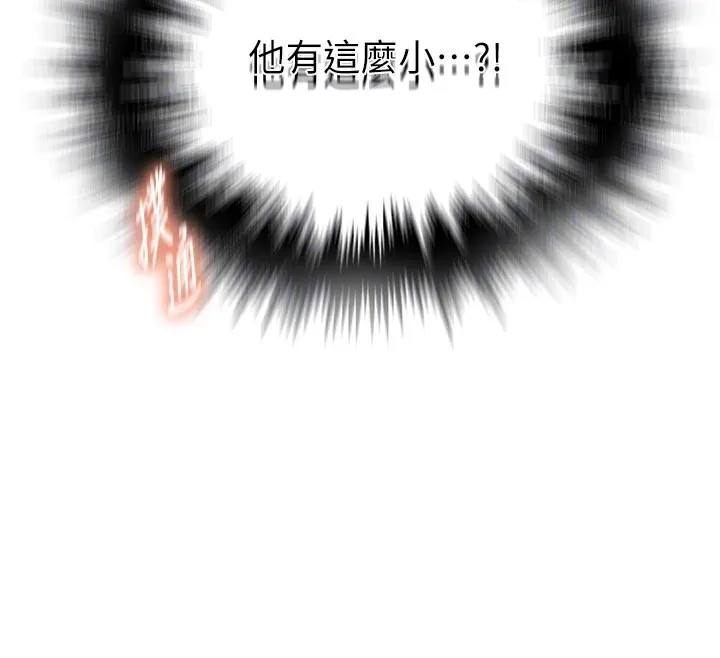 秘密教學 - 第268話-不能在我老公面前插! - 83