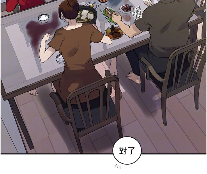 秘密教學 - 第268話-不能在我老公面前插! - 88