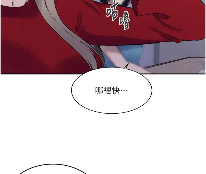 秘密教學 - 第268話-不能在我老公面前插! - 92