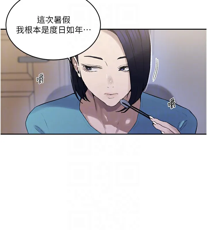 秘密教學 - 第268話-不能在我老公面前插! - 93