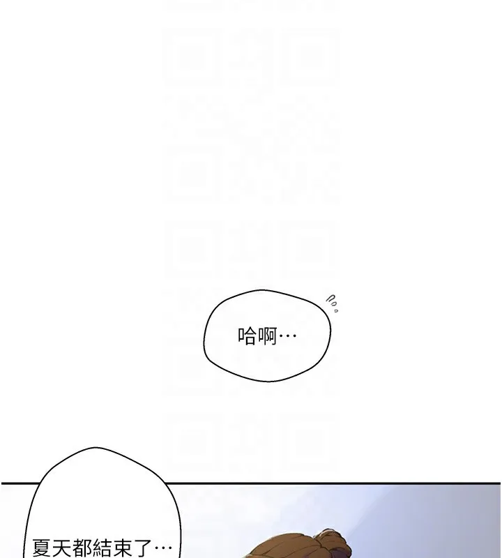 秘密教學 - 第268話-不能在我老公面前插! - 94