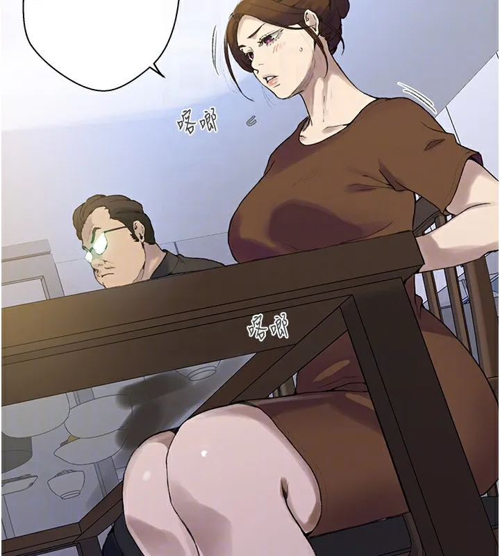 秘密教學 - 第268話-不能在我老公面前插! - 95