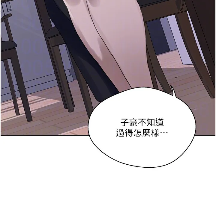 秘密教學 - 第268話-不能在我老公面前插! - 96