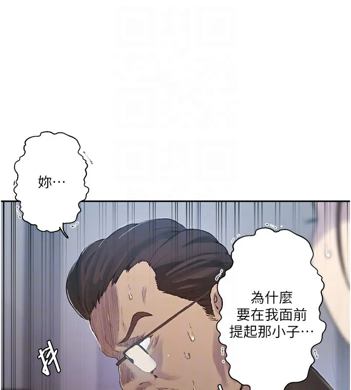 秘密教學 - 第268話-不能在我老公面前插! - 100