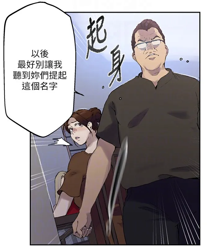 秘密教學 - 第268話-不能在我老公面前插! - 102