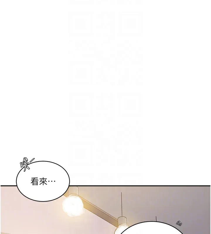 秘密教學 - 第268話-不能在我老公面前插! - 109