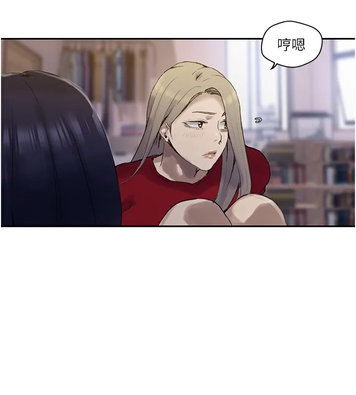 秘密教學 - 第268話-不能在我老公面前插! - 112