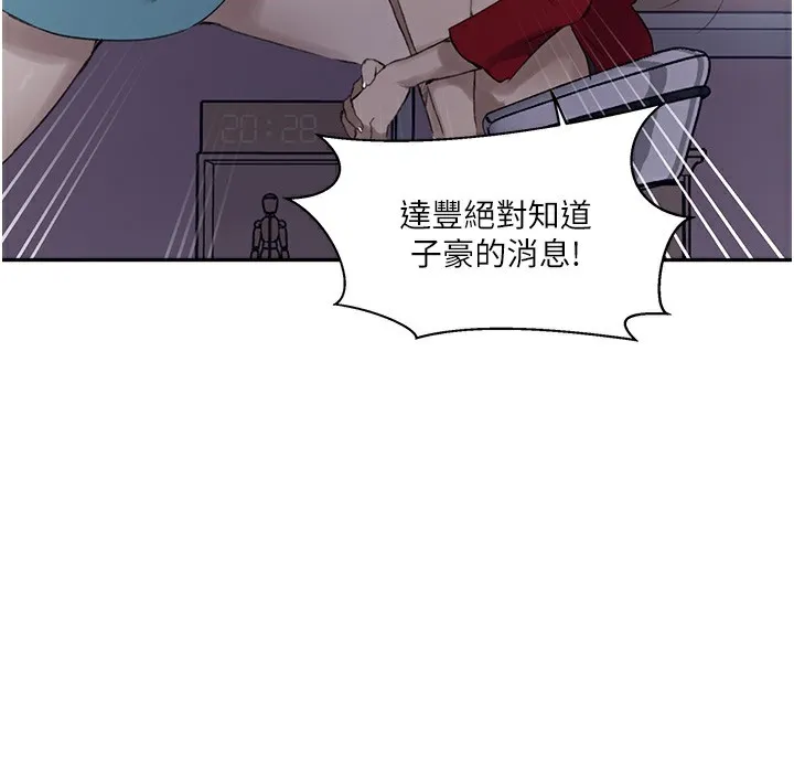 秘密教學 - 第268話-不能在我老公面前插! - 114