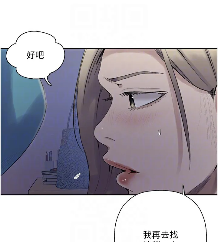 秘密教學 - 第268話-不能在我老公面前插! - 115