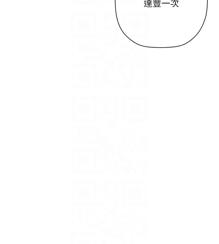 秘密教學 - 第268話-不能在我老公面前插! - 116
