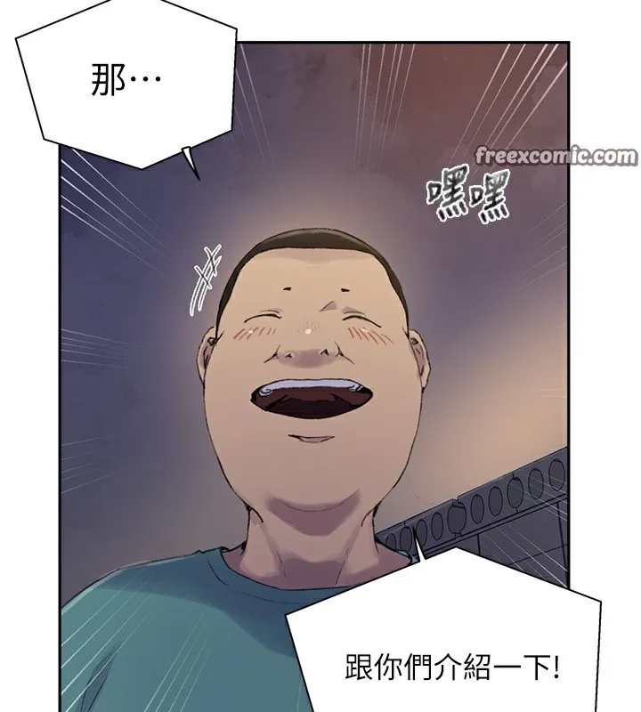 秘密教學 - 第268話-不能在我老公面前插! - 120