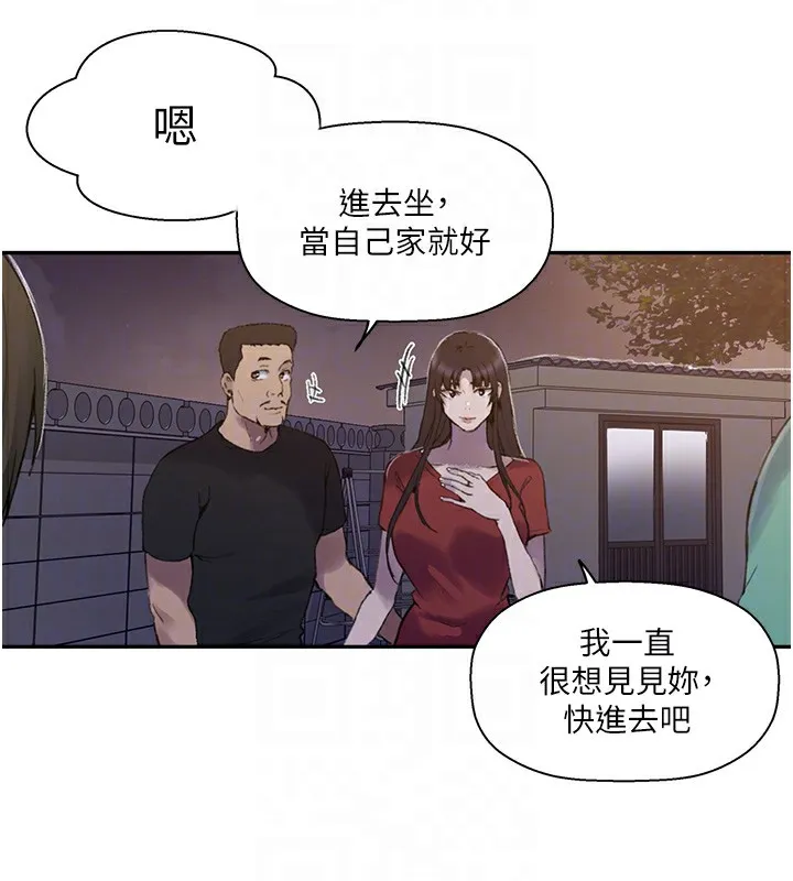 秘密教學 - 第268話-不能在我老公面前插! - 124