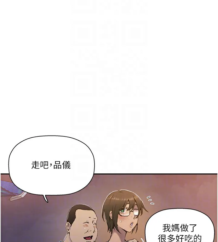 秘密教學 - 第268話-不能在我老公面前插! - 125