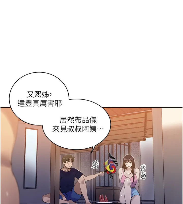 秘密教學 - 第268話-不能在我老公面前插! - 127