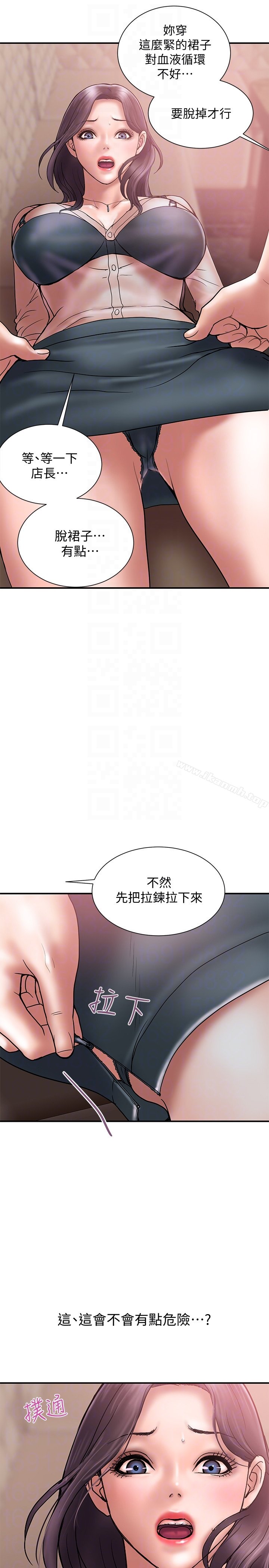 計劃出軌 - 第17話-不由自主的身體 - 14