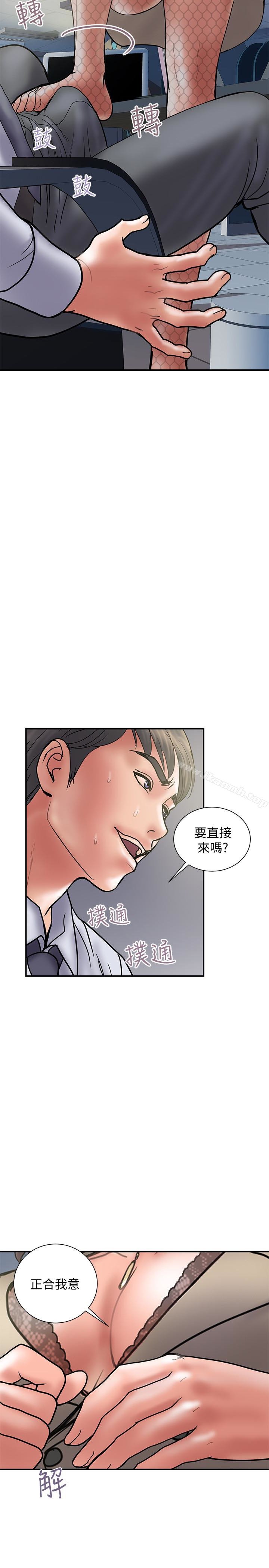 計劃出軌 - 第27話-我比你老婆好吃吧? - 44