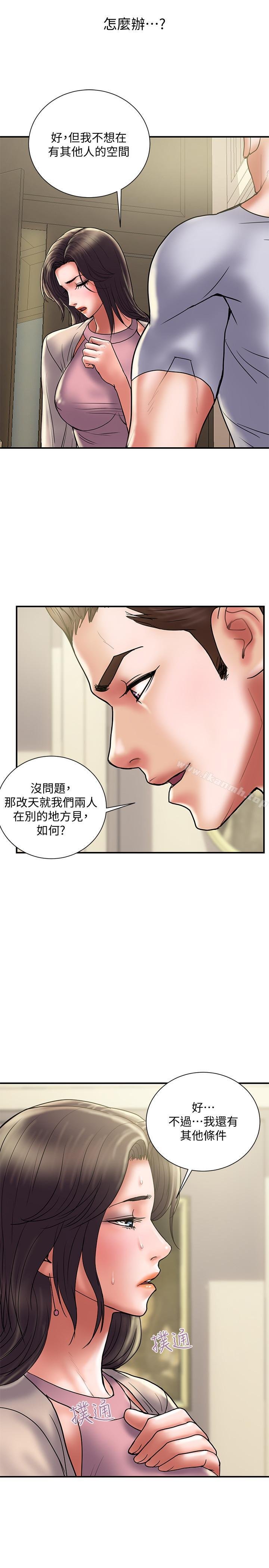 計劃出軌 - 第31話-抱著淫亂的期待 - 52