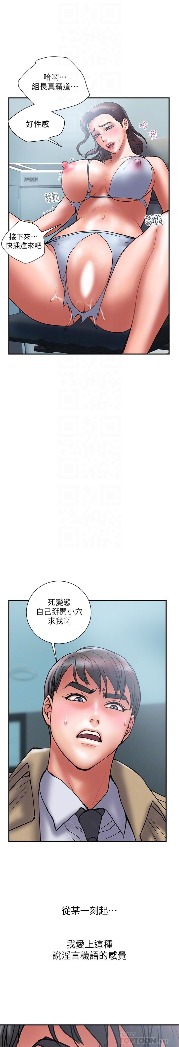 计划出轨 韩漫 第40话-诱人的多人运动邀约 14.jpg