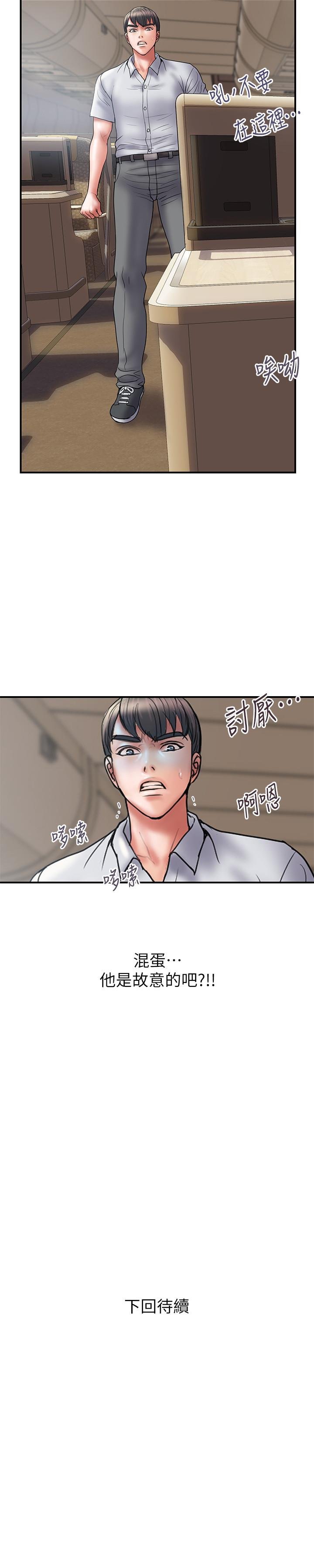 計劃出軌 - 第45話-徹底墮落 - 46