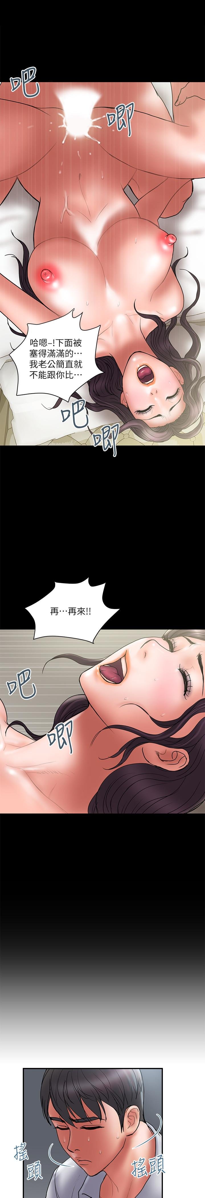 計劃出軌 - 第46話-心生不滿 - 13