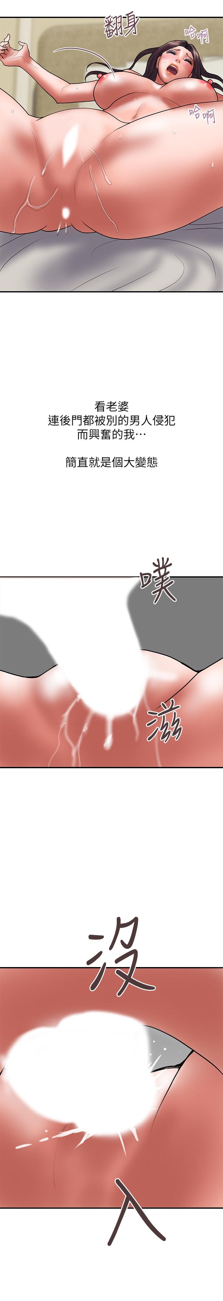 计划出轨 韩漫 最终话-变态们的盛宴 25.jpg