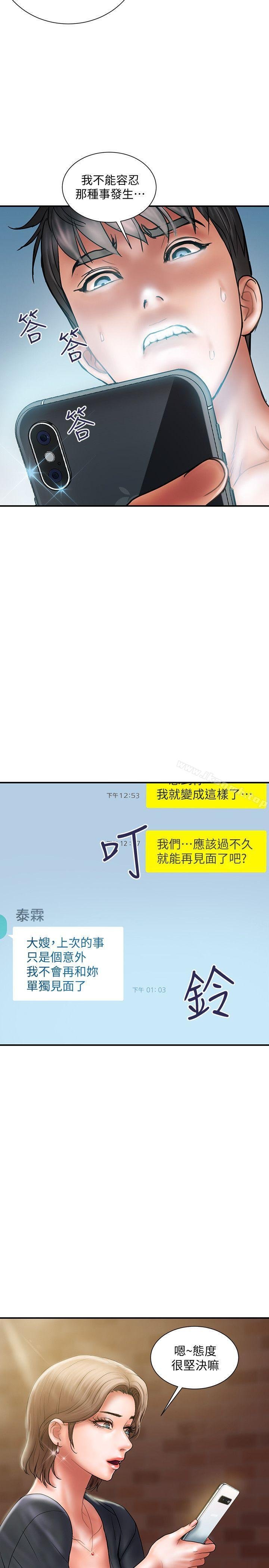 计划出轨 第20页