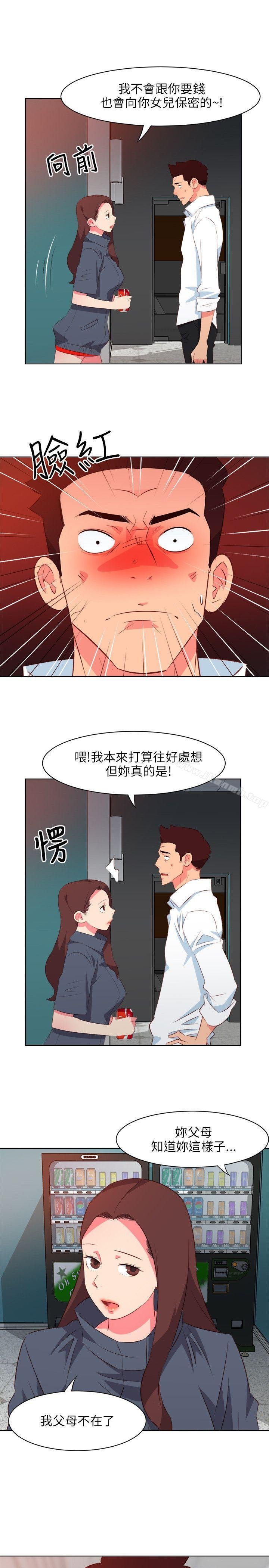 303号房的女人 第4页