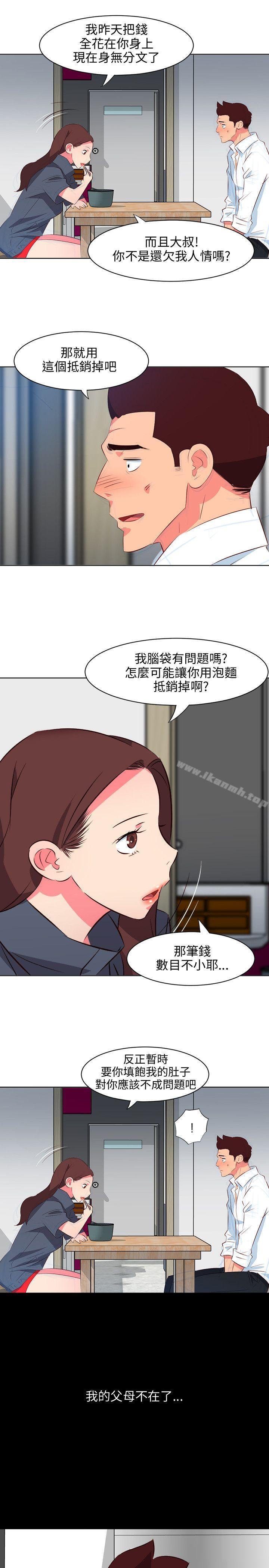 303号房的女人 第11页