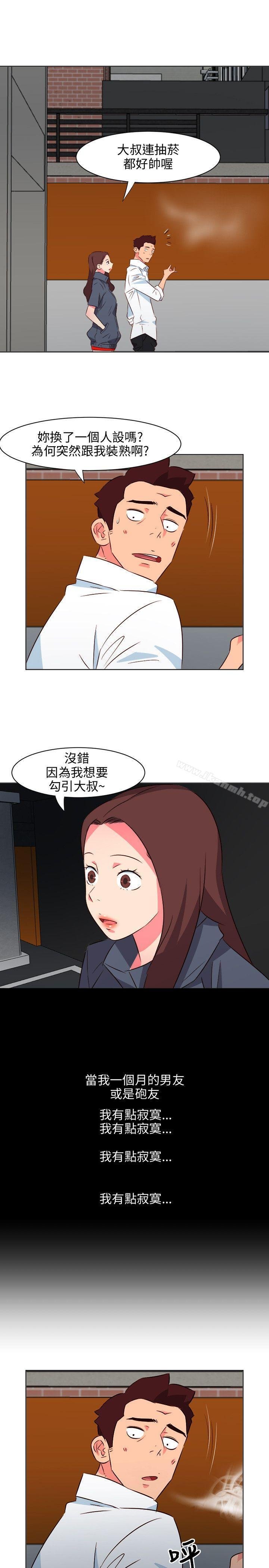 303号房的女人 第13页