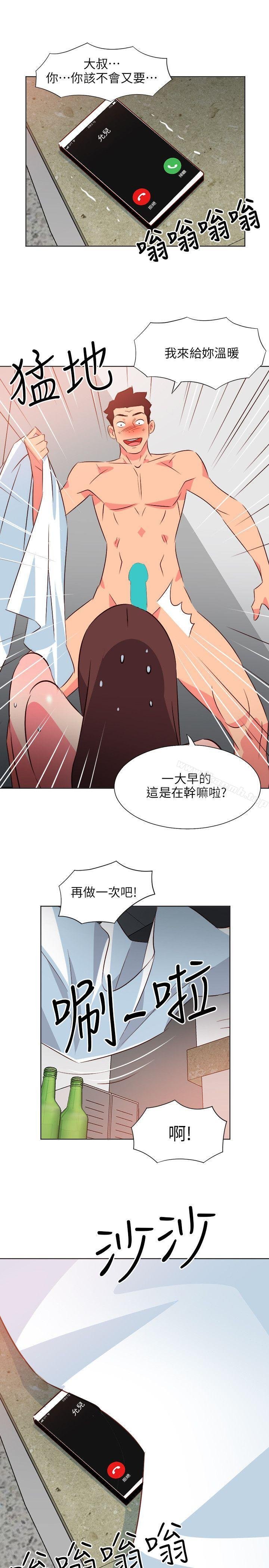 303号房的女人 第19页