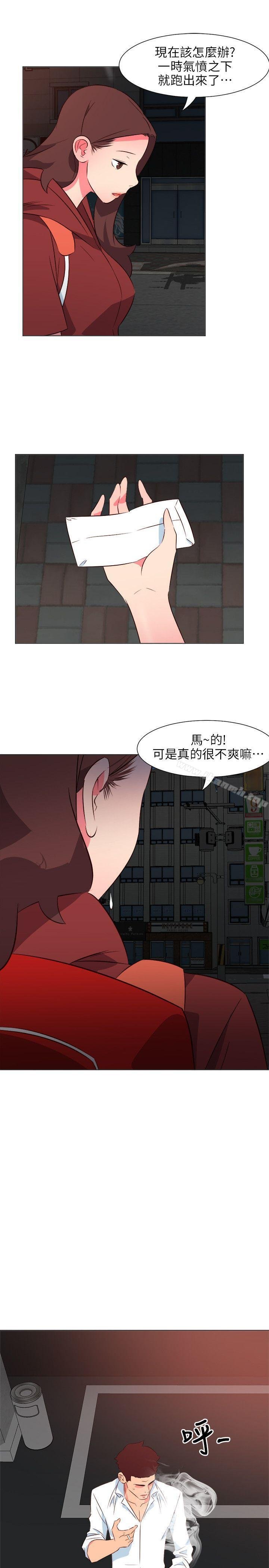 303号房的女人 第9页