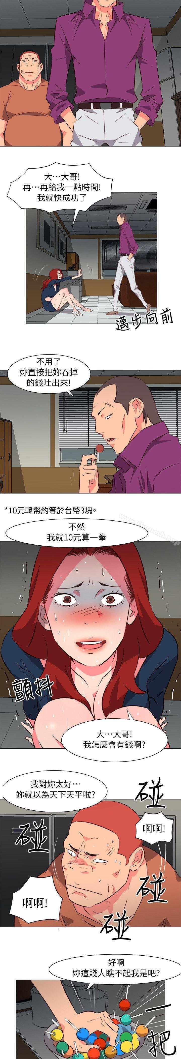 303号房的女人 第5页