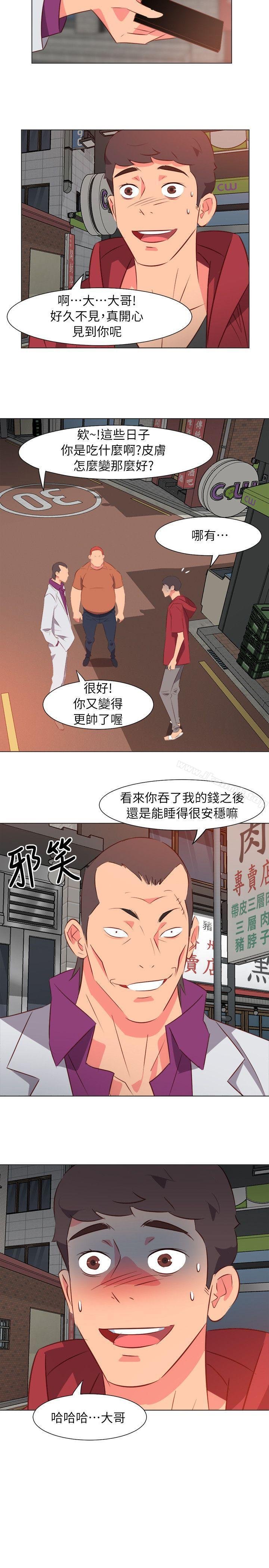 303号房的女人 第3页