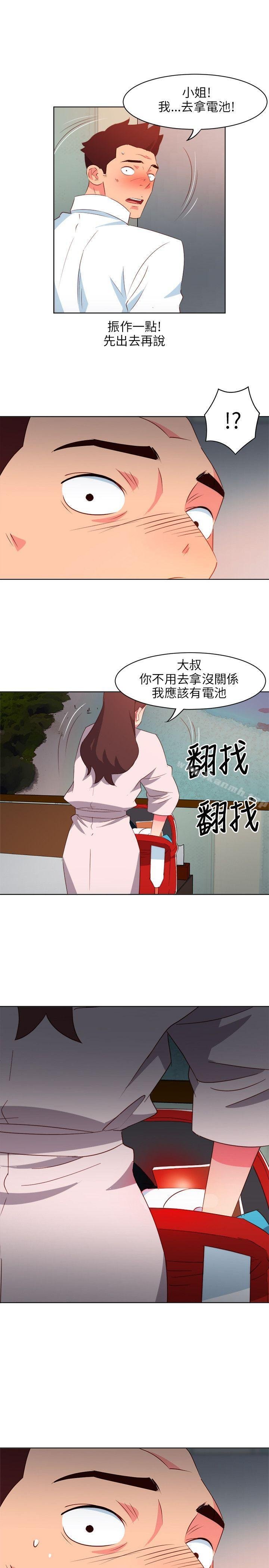 303号房的女人 第4页