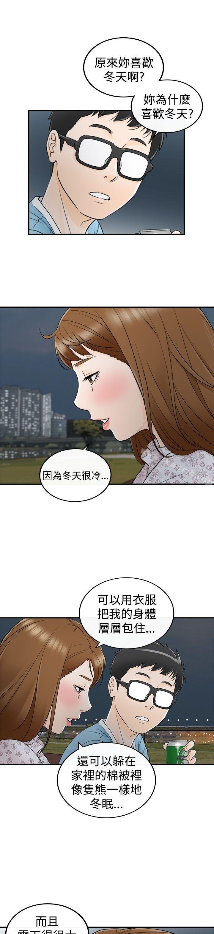 壞男人 - 第9話 - 27