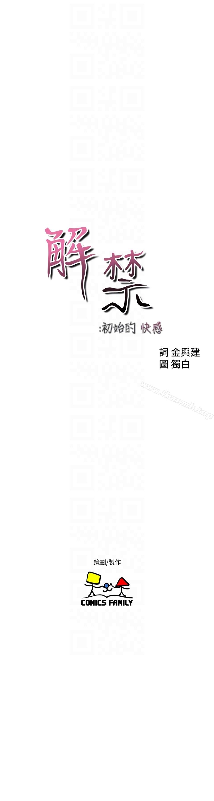 解禁:初始的快感 韩漫 第101话-发现新游戏的姐妹 7.jpg